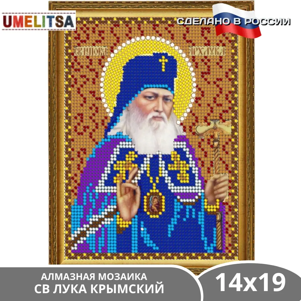 Икона алмазной вышивки икона православная алмазная мозаика набор религиозная