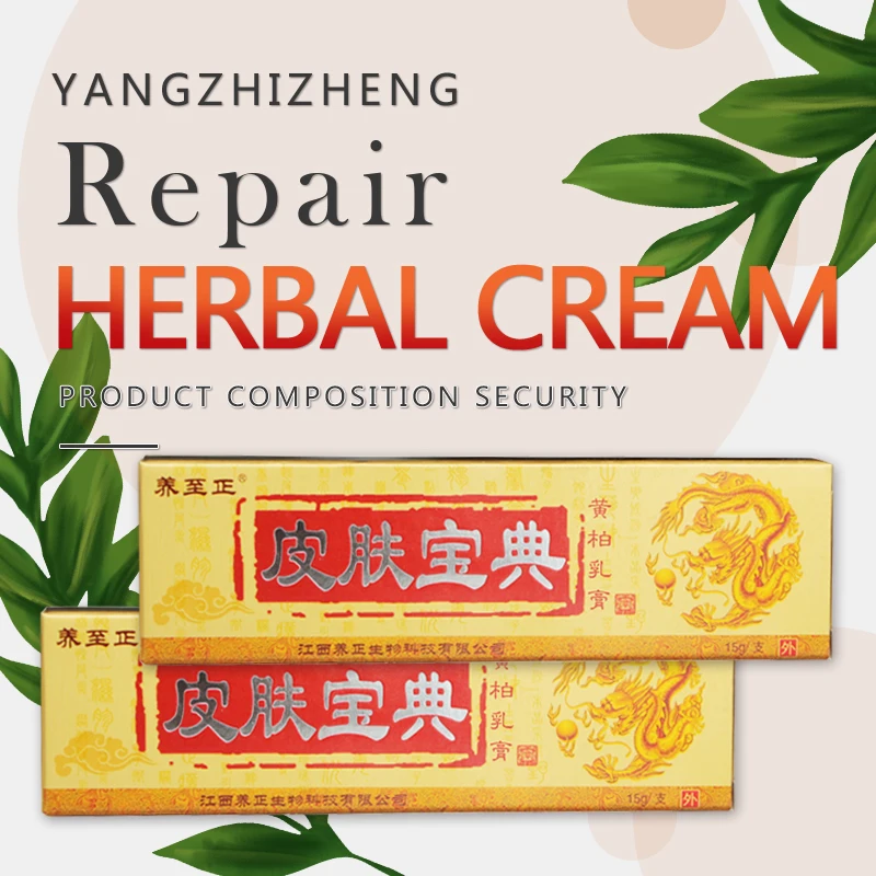 Pifubaodian мазь от псориаза оригинальный крем для ухода за кожей кожи проблемы
