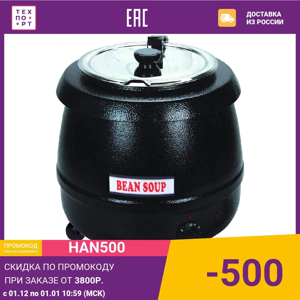 Мармит VIATTO SB-6000 |