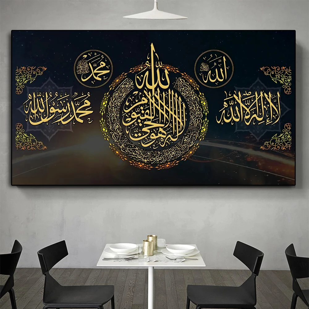 Мусульманская арабская каллиграфия Коран холст живопись плакат и настенное