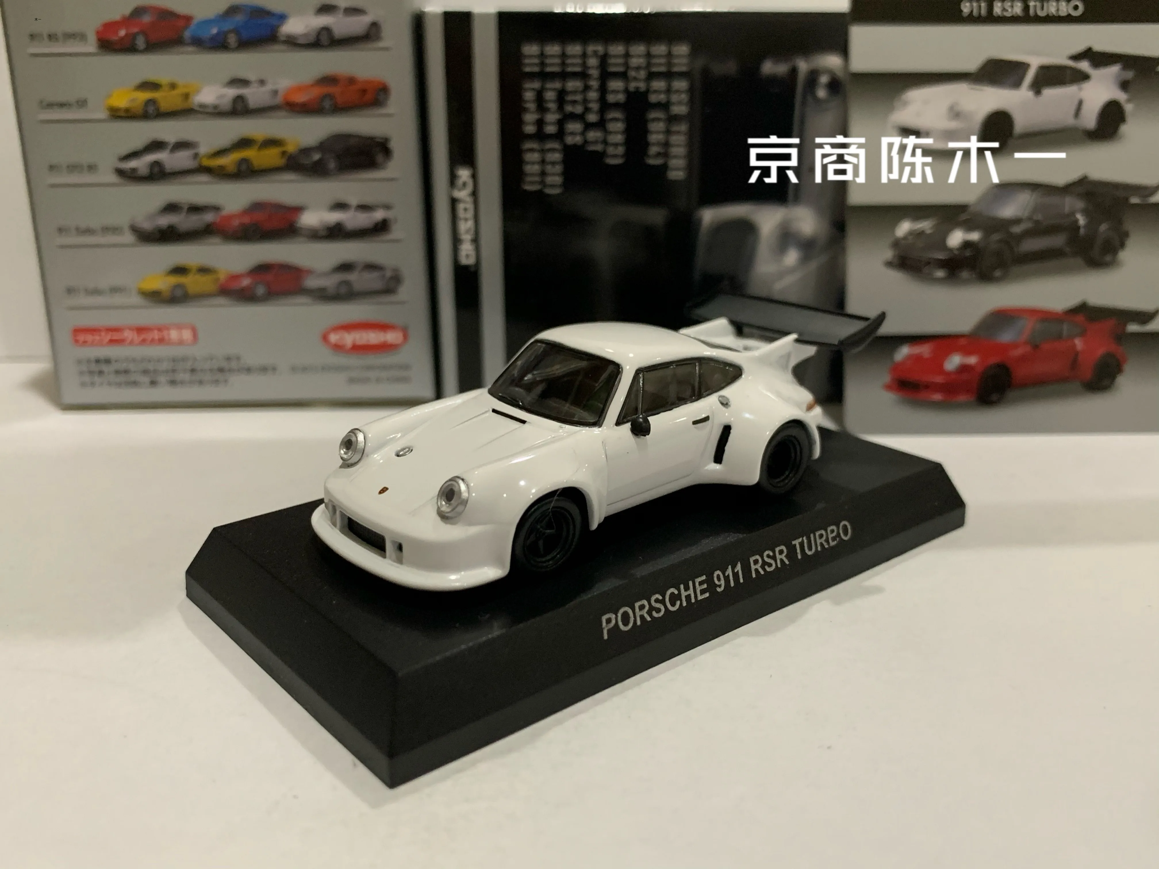 

1/64 KYOSHO Porsche 911 RSR Turbo White 930 widebody Collection of die-cast alloy car decoration model toys