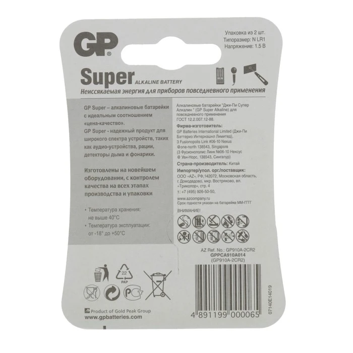 Батарейка алкалиновая GP Super LR1 (910A)-2BL 1.5В блистер 2 шт | Электроника