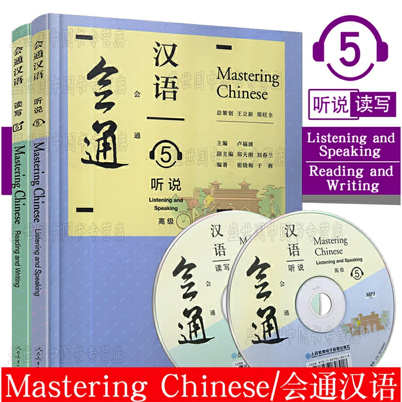 2Pcs/set Mastering Chinese (Listening and Speak & Reading and Writing) 5/6 Chinese Language Textbooks