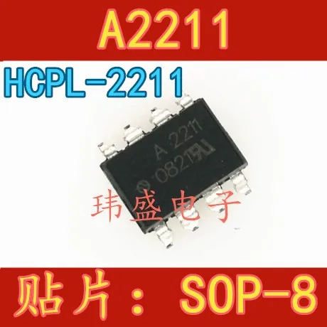

10 шт./лот A2211 HCPL-2211 SOP8 A2211V HCPL-2211V