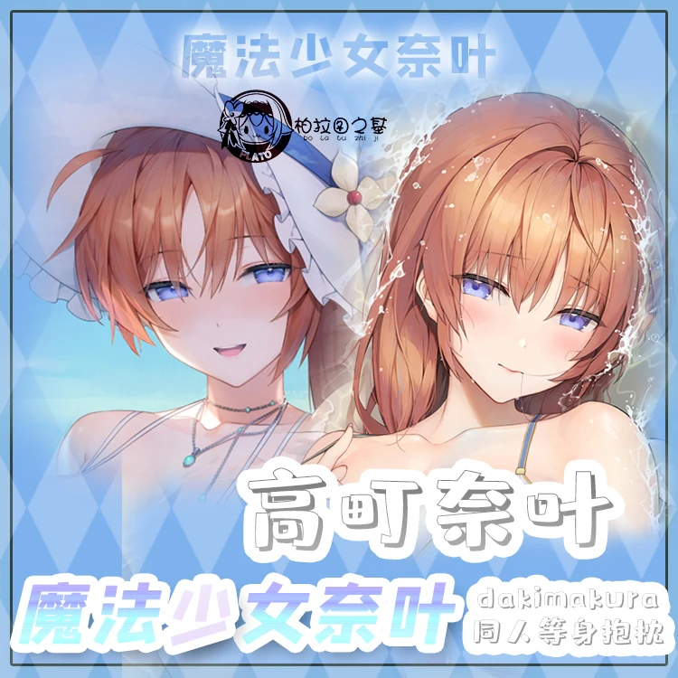 

Аниме Волшебная девушка Lyrical Nanoha Takamachi Nanoha Сексуальная купальная одежда дакимакура обнимающая Подушка Чехол наволочка