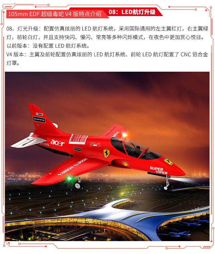HSD Avanti super viper 105 мм EDF реактивный самолет PNP формат 6S или 8S или 12S версия с тормозной системой