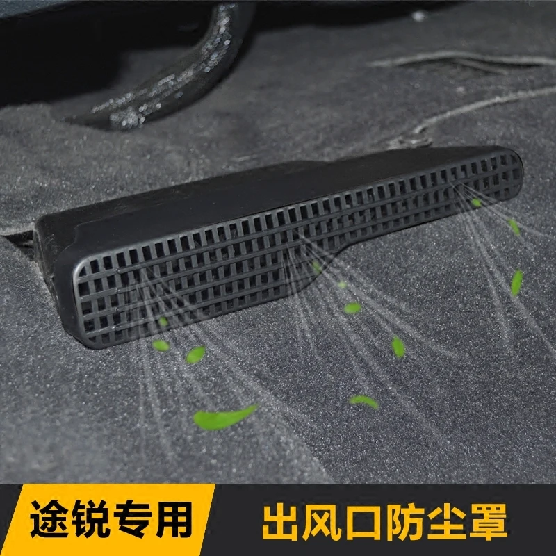 

For 11-18 Year VW Volkswagen Touareg Accessories Interior Modification Seat Under Air Outlet Dustproof Protection Cover