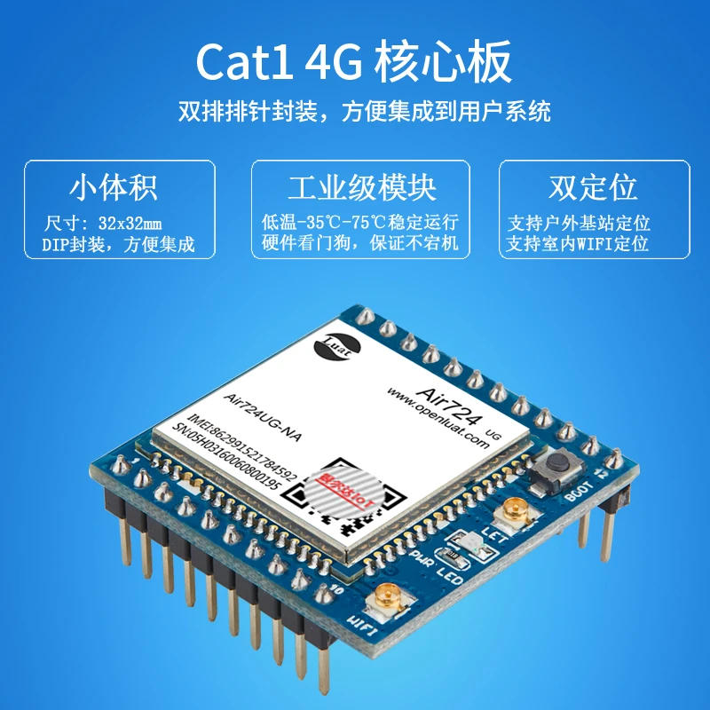 Air724UG Cat14G модульная основная плата DTU Интернет вещей UART серийная связь данных TCP