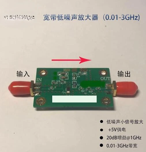 

0.01-3GHz Broadband LNA Low Noise Amplifier Wireless Transceiver Amplifier Microwave Power Amplifier