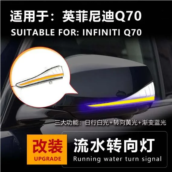 

2 шт./лот динамическая подсветка для зеркала заднего вида Infiniti Q70