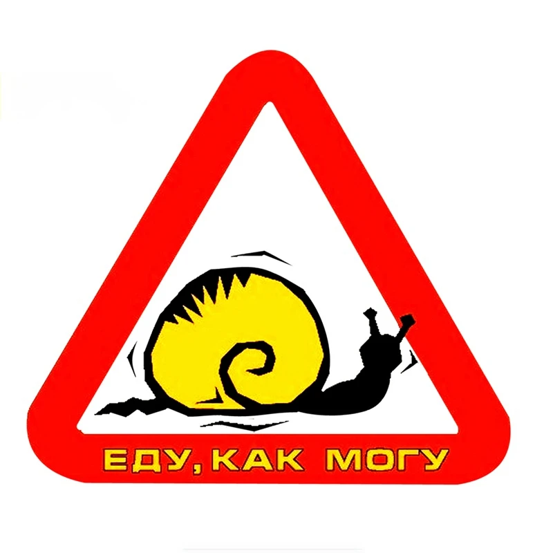 

1 шт., автомобильная наклейка из ПВХ, 15 х14 см