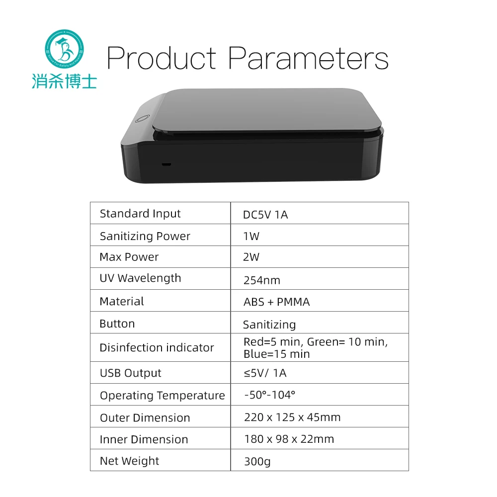 

X2 disinfection box UV mobile phone disinfection box jewelry phone toothbrush watch cleaner One-click quick disinfection