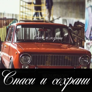 CK2893# наклейки на авто Надпись Спаси и сохрани водонепроницаемые наклейки на машину наклейка для авто автонаклейка стикер этикеты винила наклейки стайлинга автомобилей