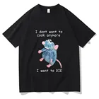 Я больше не хочу готовить, футболка для женщин, я не хочу умирать, футболка для мужчин, милая детская футболка унисекс в стиле Харадзюку, забавная мультяшная футболка