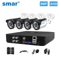 smar 5mp hd security camera system 4ch 5m n dvr outdoor indoor video surveillance kit night vision waterproof cctv system