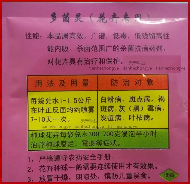 1 пакет лекарственных препаратов для цветов пестицидов фунгицидов инсектицидов