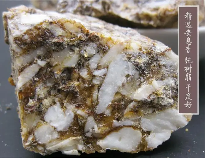 Натуральная бензоиновая Смола благовония Очищение благословение мира Медитация