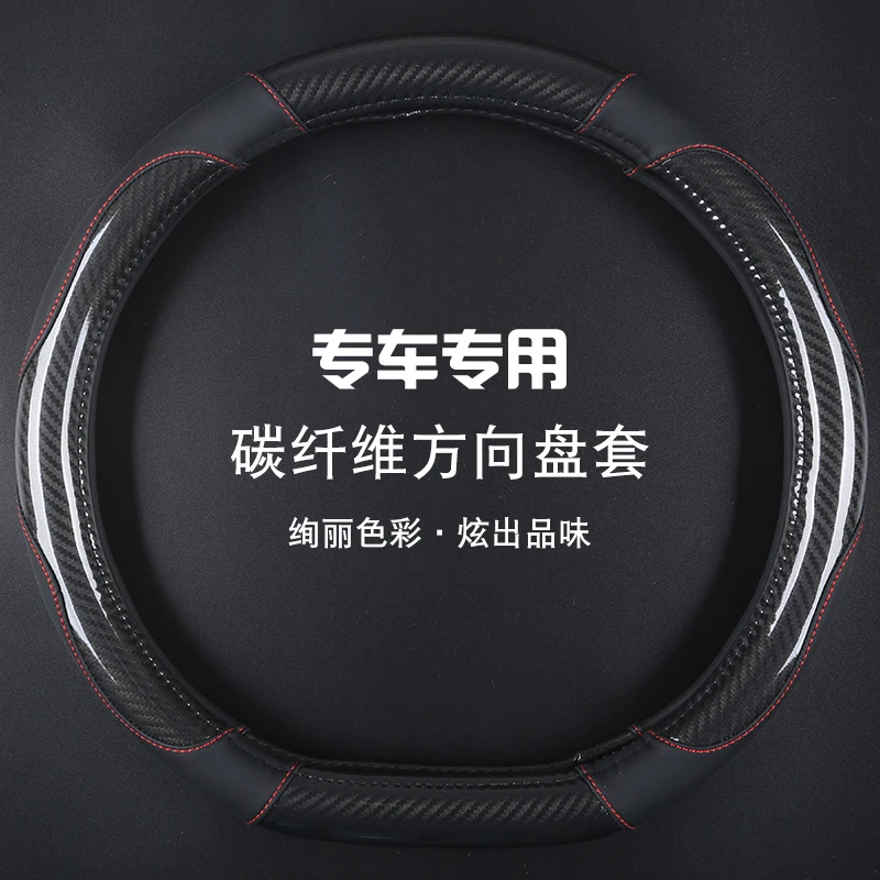 

D-type carbon fiber car steering wheel cover for Peugeot 308 408 207 301 307 3008