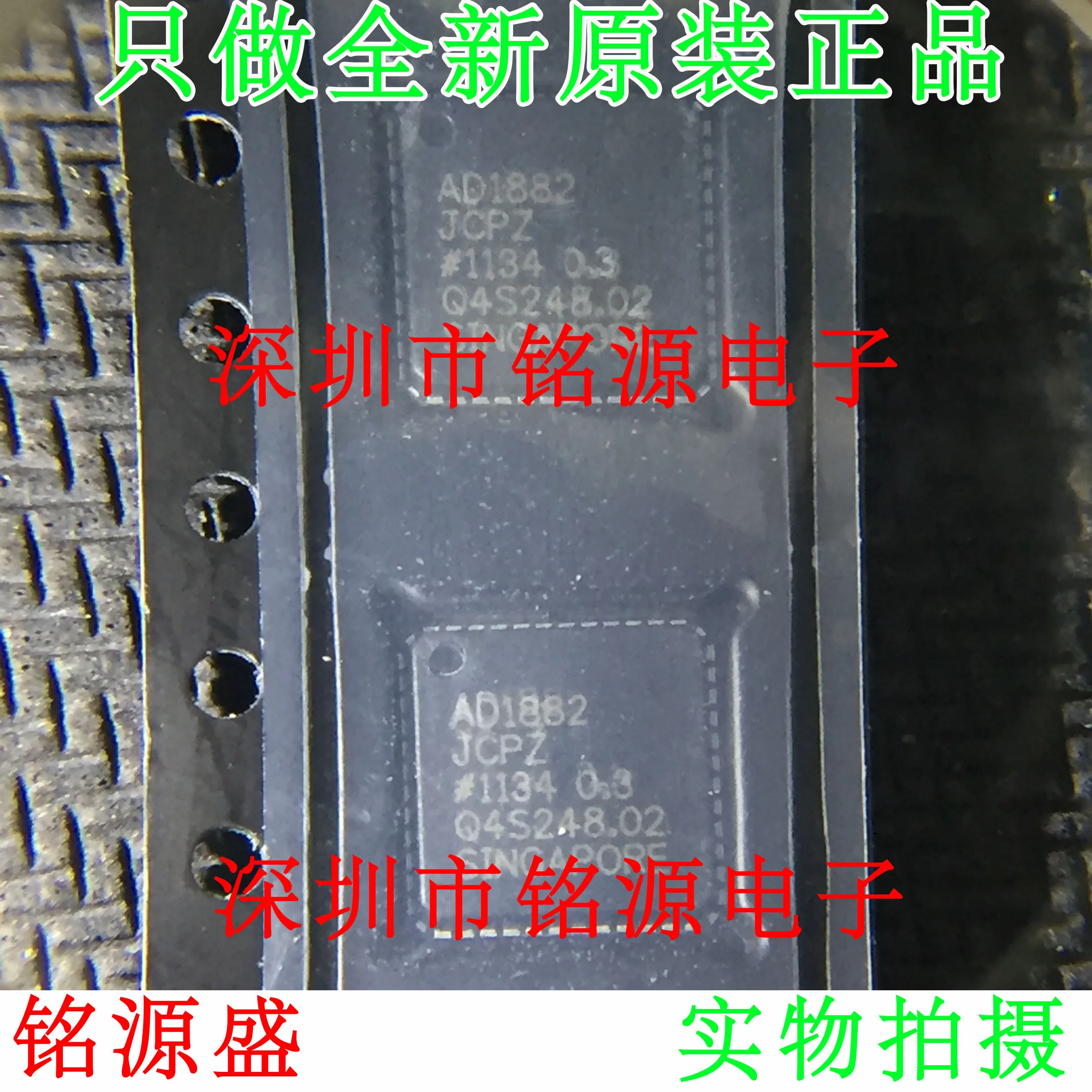 

Новый оригинальный 10 шт. AD1882JCPZ AD1882JCP AD1882 LFCSP48