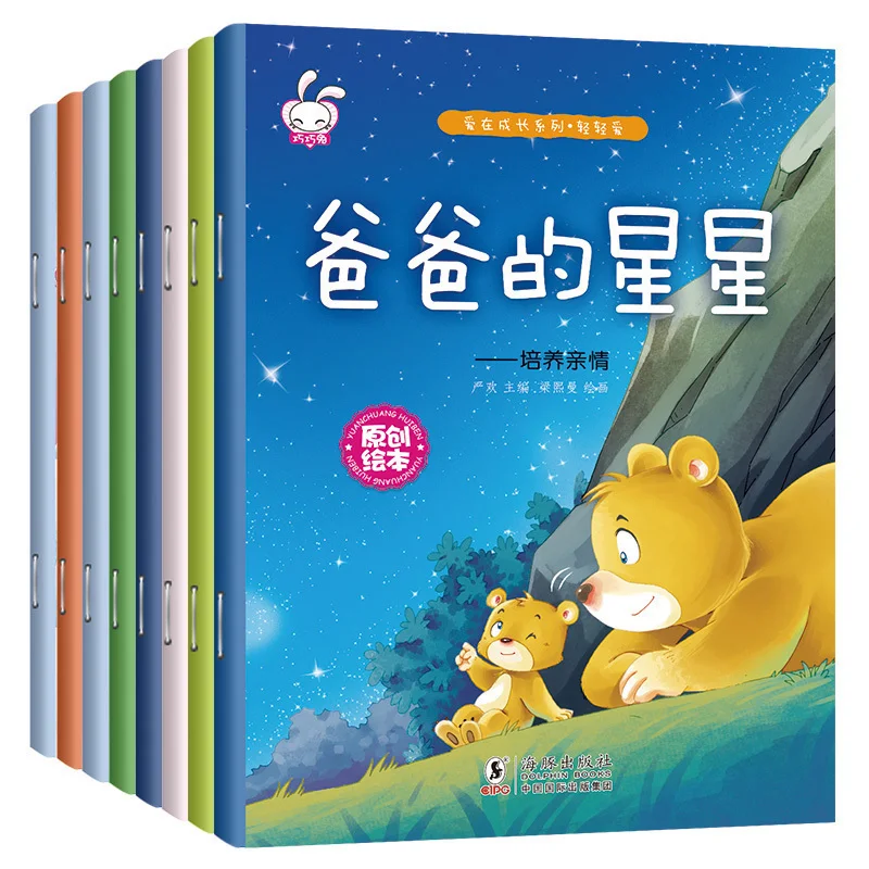 Книга для новорожденных детей, школьников, начинающих, учебники с образовательными картинками, книги на китайском языке, сказка перед сном