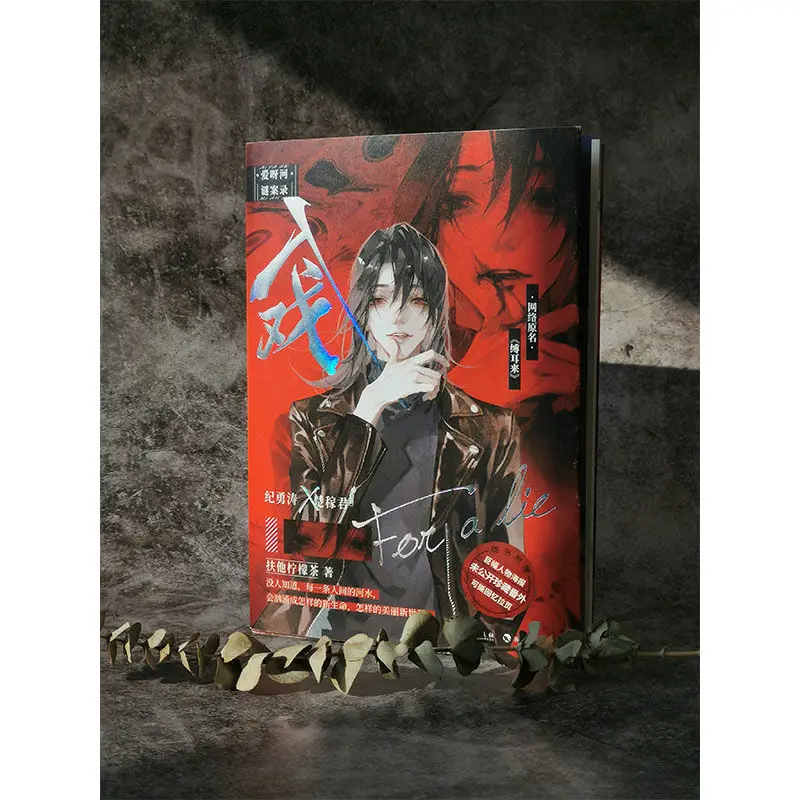

Оригинальный чехол с надписью Futa Lemon Tea Youth Novel