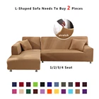 Чехол для дивана в гостиную, однотонный чехол для углового дивана, эластичный чехол для дивана, полноразмерный нескользящий чехол для дивана на 1234 места