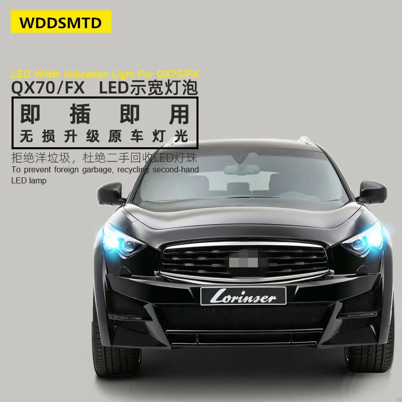 

Автомобильный контурный свет s светодиодный для Infiniti QX70, модифицисветильник индикатор ширины FX35FX37FX50, Передняя маленькая лампа 12 В 6000K