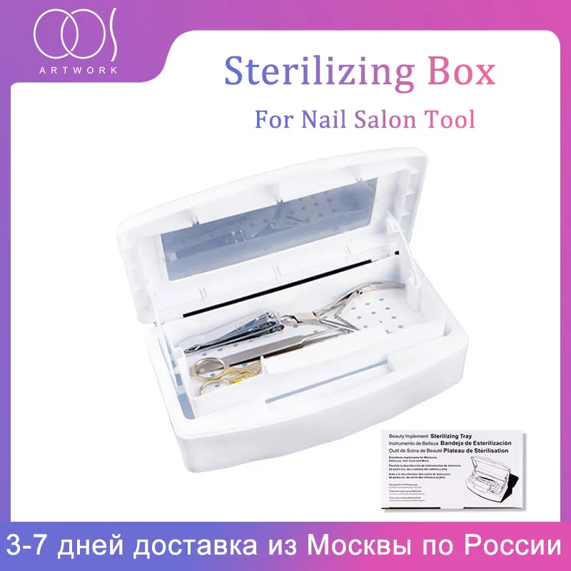 

Коробка-стерилизатор для маникюра, металлические инструменты