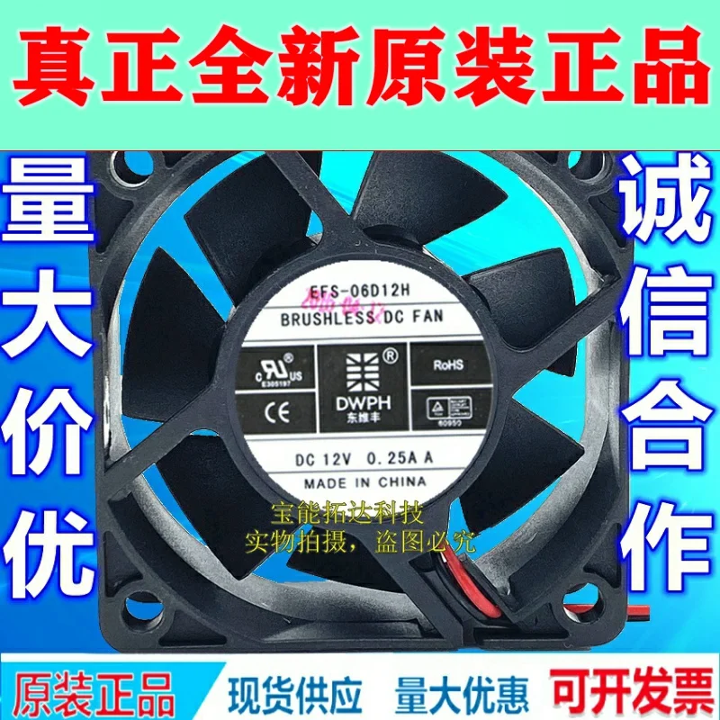 

Бесплатная доставка 6 см 12V 0,25 a 6025 EFS-06D12H Мощность немой шариковый вентилятор Jianxinda
