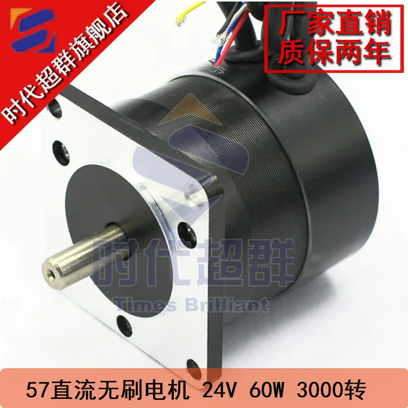 

57 DC brushless motor 57BL55S06-230TF9 60W 3000 rv 24V brushless DC motor