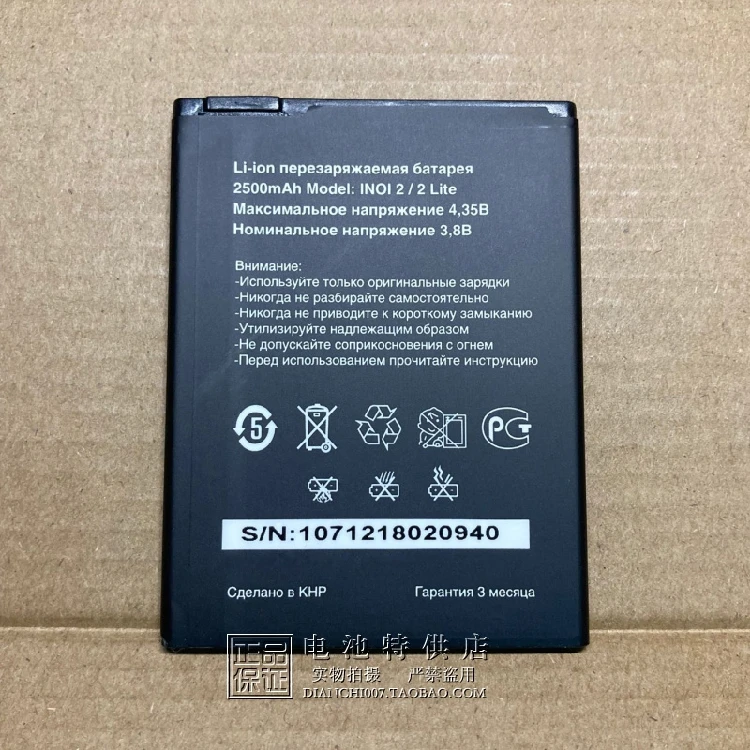 

For INOI mobile panel INOI 2/2Lite cell phone battery 2500mAh battery