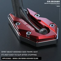 motorcycle foot support pad modification for bd300 box400 for moxiao500mg side stand pad extension side support pad