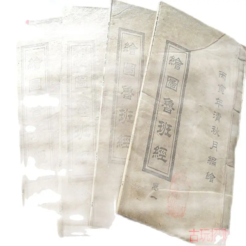 Сделайте старую античную книгу ручной рисунок с лубаном фэн шуй транскрипция