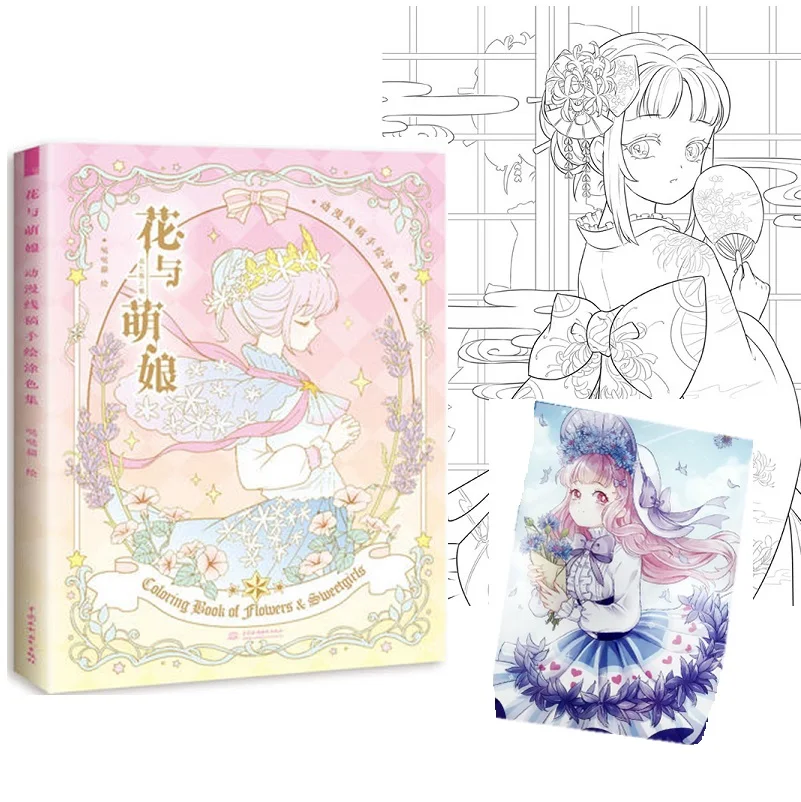 Женская книжка раскраска для взрослых девочек красивая простая мультяшная книга