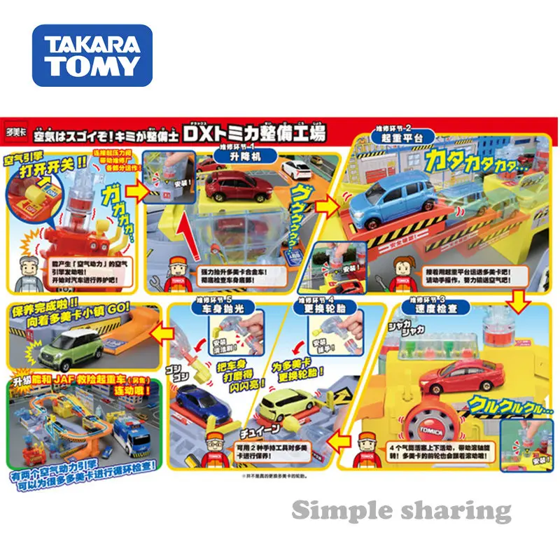 Takara Tomy Tomica Town Dx завод по обслуживанию воздушной мощности игрушечный Игровой