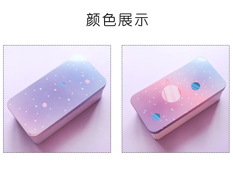 Dreamy Starsun двухслойная коробка для хранения в жестяном стиле, настольная коробка для хранения, жестяная коробка для канцелярских принадлежностей