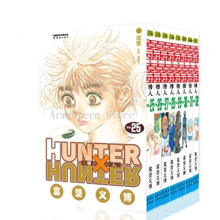 Фото Случайный 1 книга HUNTER X HUNTER Том 1-33 Yoshihiro Togashi фантазия манга Япония прыжок дети ребенок комикс язык китайский №2