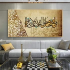 Современная искусственная живопись, настенные художественные плакаты, декор для Рамадана, мечети