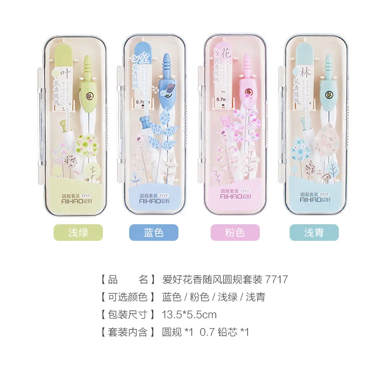 Милый кавайный набор инструментов для рисования с компасом и механическим