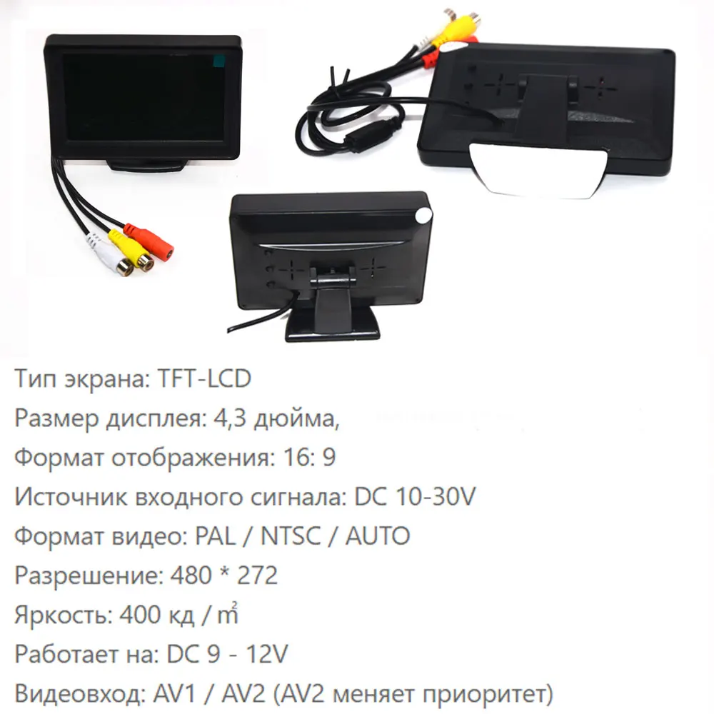 BYNCG 2в1 автомобильная система парковки Комплект 4 3 "TFT LCD цветной монитор заднего