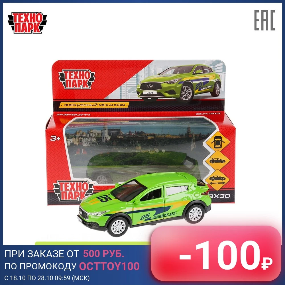 Машина металл ТЕХНОПАРК INFINITI QX30 СПОРТ длина 12см открываются двери инерционная