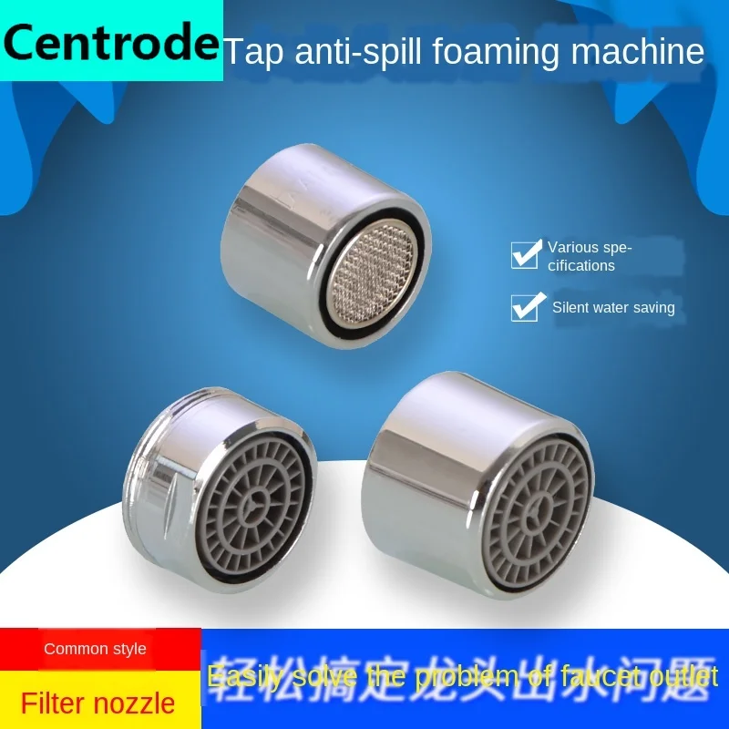 Смеситель для кухонной посуды барботер раковины аксессуары брызгозащищенный