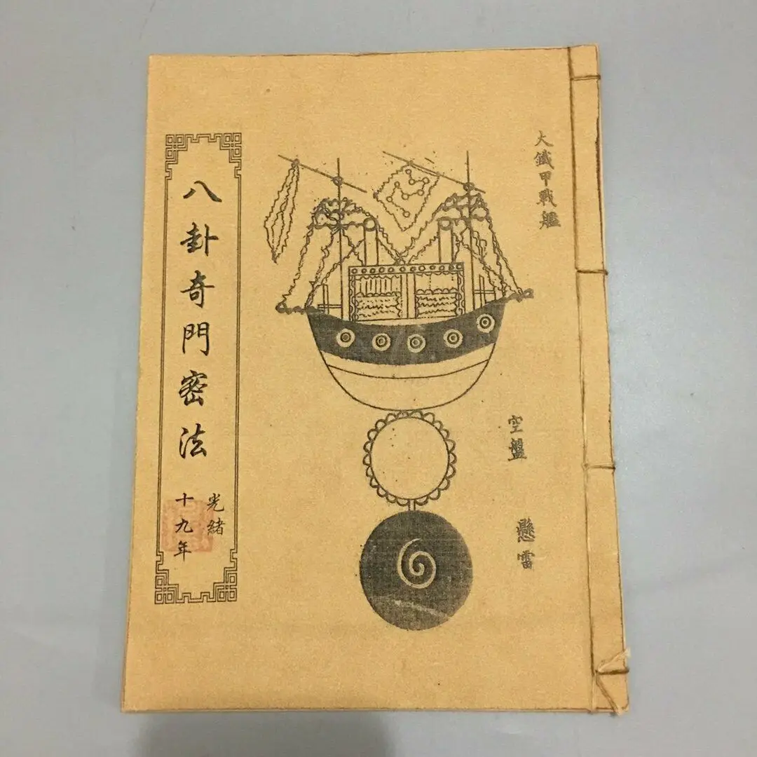 

Китайские старые книги с нитками на Багуа