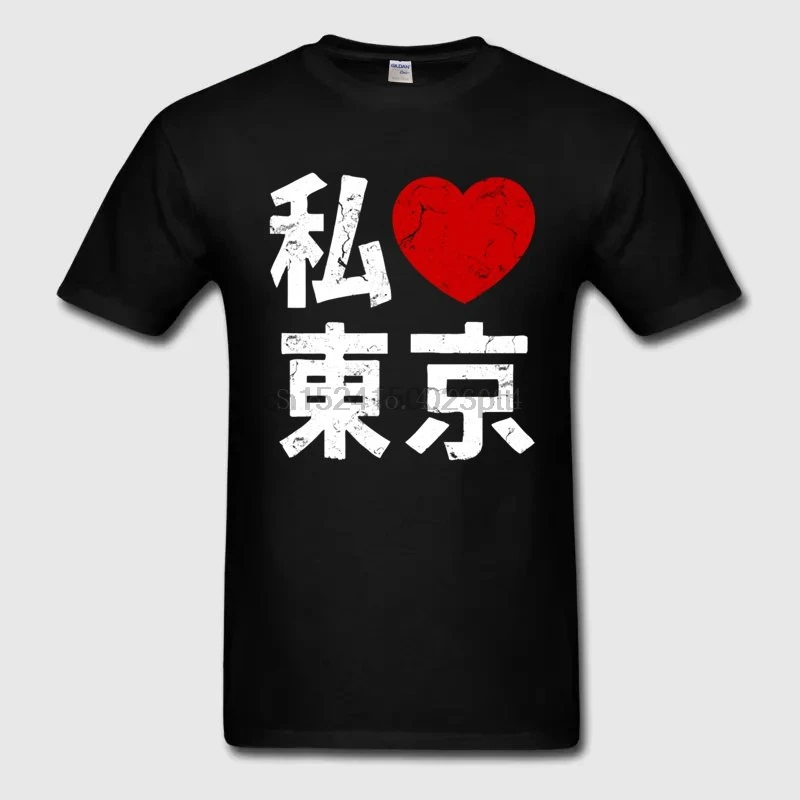 Homme Shipping Черная Мужская футболка I Love Tokyo без пряжки футболки Интернет магазин