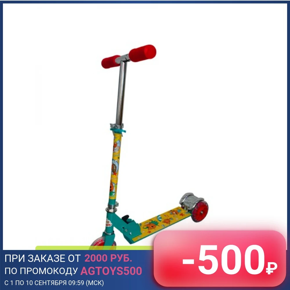 Самокат 3 колесный NEXT Три кота складной 50% алюм. колёса ПВХ 120 свет ABEC-5