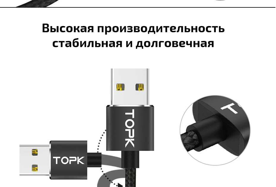 TOPK 1 м 90 градусов Магнитный кабель, нейлоновый светодиодный Micro USB кабель и usb type-C USB C кабель для iPhone samsung huawei Xiaomi htc sony