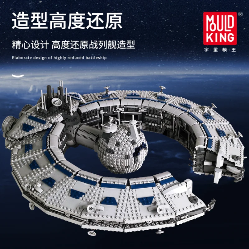 

Mould King MOC Building Blocks Assemble Bricks Star Plan The Class Battleship Droid Control Ship Model Kids Toys Christmas Gifts