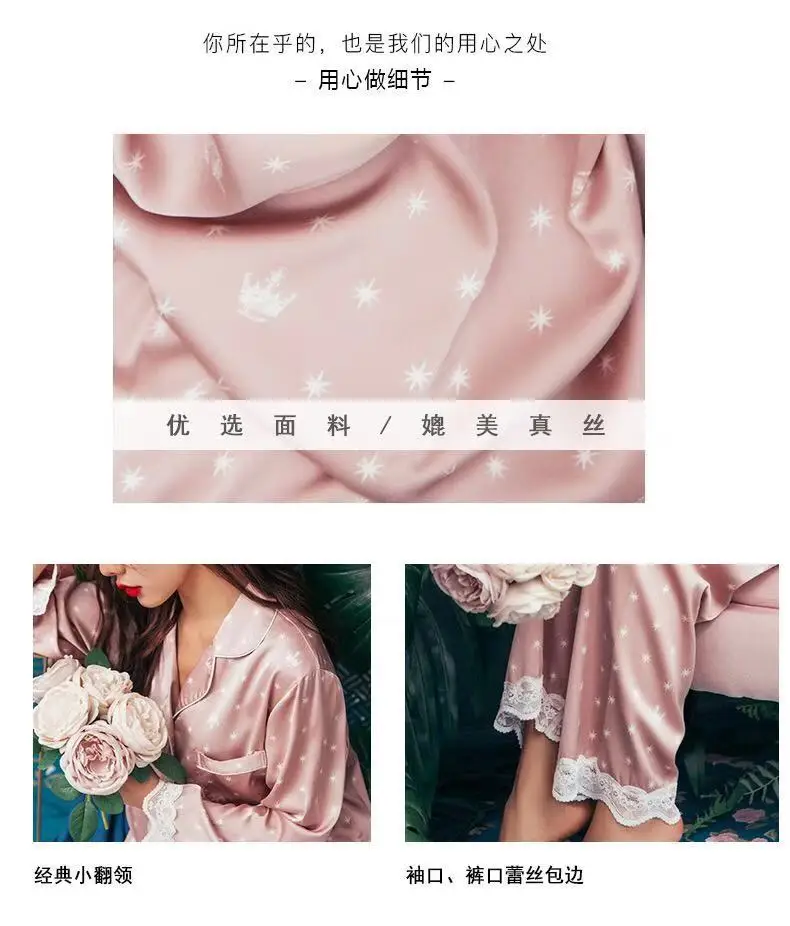 Новинка женская одежда для сна осенне-зимние пижамы с длинным рукавом шелковая