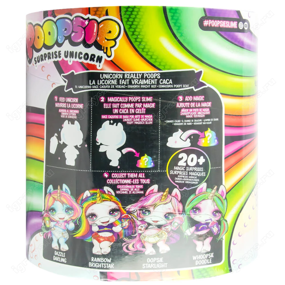 Большой Пупси единорог сюрприз | Игрушки и хобби