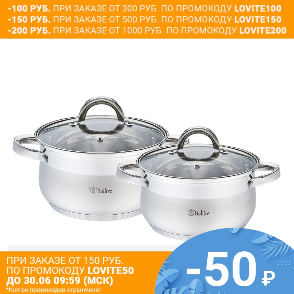 Комплект кастрюль Bollire с крышками (4 предмета)|Наборы посуды| |